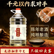 久知心直飲洞藏老酒52度高度白酒 桶裝濃香型糧食酒 純糧老酒5L