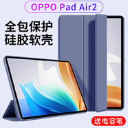 幸莎 OPPO Pad Air2保護套11.4英寸2023新款oppo平板保護殼全包防摔三折蜂窩軟殼 熏衣紫【蜂窩三折皮套】智能休眠 oppo pad air2【11.4英寸】單殼