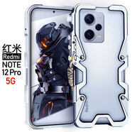 龍豈紅米Note12Pro極速版手機殼金屬邊框新款全包邊防摔保護套散熱+外殼22101316C鐵殼中框男22101320C 紅米Note12Pro（5G）金屬邊框機械臂：銀色