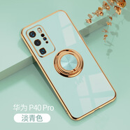 適用華華為Pura70Pro手機(jī)殼mate60電鍍實(shí)色nova12車載指環(huán)M50保護(hù) 淡青色 榮耀V40/V40 Pro精孔