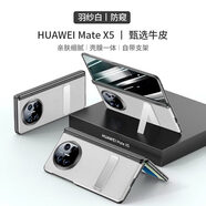 GKK猿度適配華為matex5手機(jī)殼x5新款全包折疊屏的matex3鏡頭防摔真皮 防窺膜版羽紗白 甄選牛皮丨鏡頭 華為MateX5