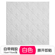 威睿賓自粘天花板貼紙吊頂屋頂裝飾棚頂墻紙墻頂3d立體壁紙 加厚款羽翼70cm*70cm 10片裝約4點(diǎn)9平方