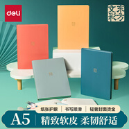 得力（deli）東方文彩國潮筆記本本子皮面本 書(shū)寫(xiě)順滑 不易滲墨記事本日記本會(huì )議記錄本 赪霞紅色 DF710