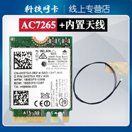 英特爾英特爾AX210/AX200/8265/9260/7260AC無線網卡wifi6藍牙筆記本ngw AC7265+內置天線