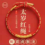戚小米手工編織手繩女生款本命年手鏈男士情侶簡(jiǎn)約平安結手繩情侶鏈閨蜜 蛇年手繩