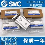 雙軸SMC氣缸CXSM6/10/15/20/25/32-10 15 20 25 30 35 40 4 CXSM10-15-Y59A