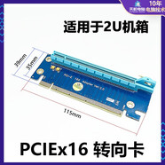 刺攻PCI-E轉(zhuǎn)向卡PCIEx1x4x8x16插槽左轉(zhuǎn)向轉(zhuǎn)接卡主板增高卡測試卡1/2U保護卡保護主板插槽顯卡測試 PCIEX16 轉(zhuǎn)向卡