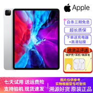 【二手95新】Apple iPad二手蘋果平板電腦2017-22款Pro Air mini二手平板 21款Pro五代-256g (12.9寸)