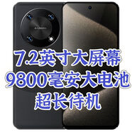 譽(yù)品7.2英寸大屏9800毫安超長待機(jī)16+512G游戲雙卡全網(wǎng)通智能5G手機(jī) 黑色 16+512G