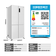 奧馬冰箱(Homa) BCD-458WDK/B月光白 458升十字四開門多門冰箱
