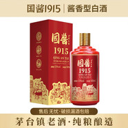 青案臺 國醬1915貴州古鎮(zhèn)糯高粱醬酒高度白酒53度送禮禮盒裝白酒 53度 500mL 1瓶 單瓶
