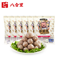 八合里牛筋丸雙拼潮汕手打牛肉丸牛筋丸潮州特產(chǎn)汕頭火鍋食材丸子 3斤牛筋丸(250g*6包) 【潮汕】 x 1500g