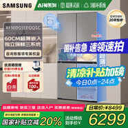 三星（SAMSUNG）AI神8系家用電冰箱501升十字四門(mén)一級(jí)能效風(fēng)冷無(wú)霜三循環(huán)防串味超薄零嵌干濕分儲(chǔ)RF50DG5131QQSC 石巖灰