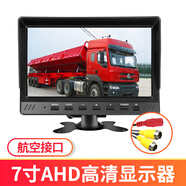 譽(yù)霸車(chē)載電視迷你小液晶10寸高清監控顯示器7寸臺式小型家用hdmi屏幕 7寸遮陽(yáng)AHD高清顯示器（航空頭）