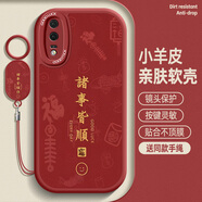 飛天殼 華為p20手機殼女款簡約平安皆順龍年高顏值p20pro硅膠軟殼全包高級感保護套新款 中國紅-紅發(fā)財皆順+吊墜掛繩 華為P20pro