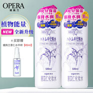 娥佩蘭（OPERA）薏苡仁薏仁化妝水爽膚水500ML(補水保濕控油修護) [新版]薏仁水500ml+45ml
