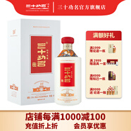 三十功名私藏醬香型白酒53度窖藏純糧白酒貴州茅臺(tái)鎮(zhèn)酒500ml 53%vol 500mL 1瓶