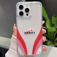 亭澤羽可樂(lè)咖啡液體流沙保護(hù)殼蘋果14手機(jī)殼iphone15promax保護(hù)套13代硬 娃hh純凈水 水還可以這樣玩 iPhone15Pro