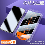 圖上途 適用紅米Note12T urbo鋼化膜redmi手機(jī)殼膜防塵秒貼無(wú)塵倉(cāng)Note12Trubo抗藍(lán)光高清全屏覆蓋防爆 Note12Turbo【8K防窺二片裝】無(wú)塵倉(cāng)秒貼