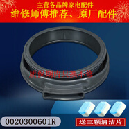 適用海爾滾筒洗衣機密封圈門封皮圈G100818HBG/G100629HBX14G配件 1號601R密封圈