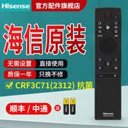 海信電視遙控器原裝正品藍牙語音通用CN3A75 CN3A17 CRF3A69HP CN3V75 CRF3A71 CRF3A69 海信原裝CRF3C71(2122)抗菌