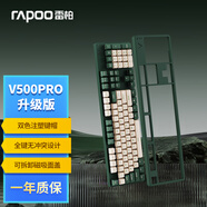 雷柏（Rapoo） V500PRO米綠升級(jí)款 104鍵有線背光機(jī)械鍵盤 PBT雙色鍵帽電腦辦公游戲全鍵無(wú)沖可編程鍵盤 茶軸