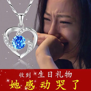 黛瑞思永恒之心項(xiàng)鏈女999足銀時(shí)尚飾品送女友七夕情人節(jié)老婆生日禮物 豪華禮盒（永恒之心籃鉆免費(fèi)刻字