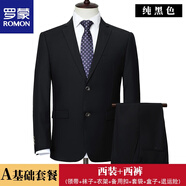 羅蒙（ROMON）大碼西裝男士套裝加肥加大胖子商務(wù)正裝西服外套結婚禮服黑色休閑 黑色+大碼+A基礎套餐 5XL 200(220-235斤)