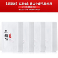 fUT【粗大毛孔有救了】排出毛孔臟東西 收縮毛孔精華液改善黑頭男女 拍3.發(fā)4 到手4盒 建議中度毛孔