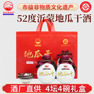 明慶昌酒坊山東瓜干酒42/45/52度500ml整箱地瓜干粗糧白酒年華送禮整箱禮盒 52%vol 500mL 4壇 白壇紅色新年禮箱