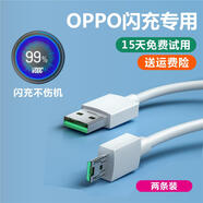 OPPO適用原裝oppoR15夢境版充電器OPPOr15手機數(shù)據(jù)線快充20W瓦充電頭 1.5米閃充線2條 R15/夢境版專用