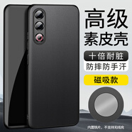 毅美 適用魅族21手機(jī)殼meizu21pro膚感素皮21note磁吸男款皮套女士防摔全包保護(hù)套12皮質(zhì)皮革黑色外殼 【磁吸款】硯黑 魅族21 Note