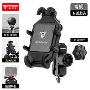 摩多狼（MOTOWOLF）摩托車手機(jī)支架導(dǎo)航鋁合金防震電瓶車用外賣支架車載電車騎行裝備