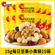 洽洽每日堅果小黃袋腰果核桃巴旦木益生菌獨立小包裝恰恰炒貨零食禮盒 【小黃袋每日堅果】15g*15袋