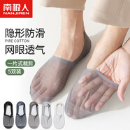 南極人（Nanjiren）男士襪子5雙船襪夏季冰絲男低幫襪硅膠防滑淺口隱形襪 紅色 均碼(適合39-44碼)