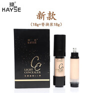 琦色（KAYSE）cc棒光感遮瑕彩妝保濕持久化妝品提亮膚色修容筆網(wǎng)紅抖音同款新款 新款