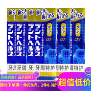 LION日本獅王牙周牙齦護(hù)理牙膏家庭裝含氟防蛀清新口氣呵護(hù)齦固齒 護(hù) 牙周特護(hù)牙膏85g*6支