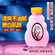 詠梅【正品】國貨上海宮燈杏仁蜜詠梅奶液補水保濕護手霜面霜身體乳女 詠梅奶液100g