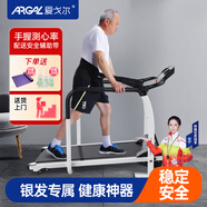 愛(ài)戈爾中老年人跑步機家用電動(dòng)款健身鍛煉肢體恢復訓練機多功能走步機 銀發(fā)系列【心率+坡度+輔助腰帶】