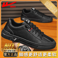 回力男鞋商務(wù)休閑鞋2025夏季新款男士經(jīng)典板鞋軟底運(yùn)動軟皮百搭小白鞋 黑高品質(zhì)款【輕奢商務(wù)逸享非凡】 41