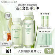 泊美（PURE＆MILD）護膚品套裝鮮純珍萃百合多效保濕水乳護膚化妝品補水套裝生日禮物 水+乳2件套（水潤型）