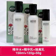 相宜本草紅景天瑩透幼白美白淡斑祛斑套裝潔面眼霜精華液水乳面膜組合禮盒 紅景天水+乳+隔離乳 盒 護膚全