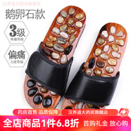 按摩鞋足部運動(dòng)鞋穴位 萬(wàn)里牛鵝卵石子穴位足底按摩鞋男居家用防滑磁石按摩拖鞋指壓拖鞋 鵝卵石黑色 35/36碼(適合35-36的腳穿)