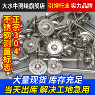 大水牛沉降觀測(cè)點(diǎn)釘不銹鋼測(cè)量控制點(diǎn)標(biāo)志GPS水準(zhǔn)點(diǎn)預(yù)埋件測(cè)繪十字測(cè)釘 控制點(diǎn)（平板）桿10cm