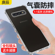 庚辰適用三星S10+手機(jī)殼透明軟殼殼Galaxy S10+全包邊鏡頭防摔SM-G9750保護(hù)套四角氣囊硅膠殼男女款潮 【透明氣囊防摔殼】配全屏膜