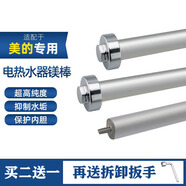 艾萊曼 通用美的電熱水器鎂棒適配排污棒除垢棒排污水垢陽(yáng)極棒配件 鎂棒25cm+螺帽（50升-60升）