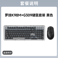 羅技（Logitech）K98M無線機械鍵盤雙模客制化軸體電競游戲筆記本打字辦公拆包 K98M+G309 黑色套裝【拆封盒裝】 1818