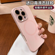 數(shù)行Magsafe磁吸蘋(píng)果16promax手機(jī)殼iphone16pro液態(tài)硅膠15帶鏡頭膜14防摔13相機(jī)按鍵全包保護(hù)套外殼 【砂粉色】AI拍照按鍵-水晶鏡頭膜 iPhone 16 pro