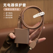 HAPPYMAKER適用88w華為mate60pro充電器華為Pura70pro+保護套P60 Mate50proP60Prt數(shù)據(jù)線保護手機殼 華為88W充電器硅膠套【奶茶色-線套一色】四件套