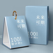 別穎 2026年高考倒計(jì)時(shí)日歷 365天百天中考手撕勵(lì)志考研提醒牌學(xué)生計(jì)劃本桌面小臺(tái)歷本 未來(lái)可期-100天